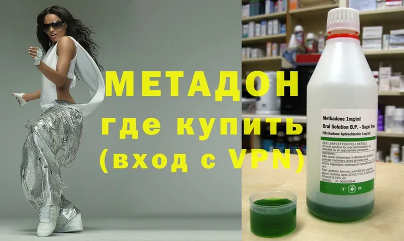 Метадон methadone  blacksprut зеркало  Миасс 